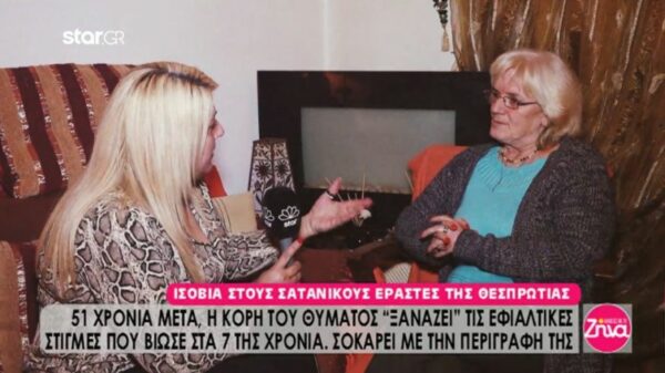 Ισόβια στους σατανικούς εραστές της Θεσπρωτίας – 51 χρόνια μετά, η κόρη του θύματος “ξαναζεί” τις εφιαλτικές στιγμές