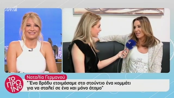 Στα backstage του χθεσινού YFSF
