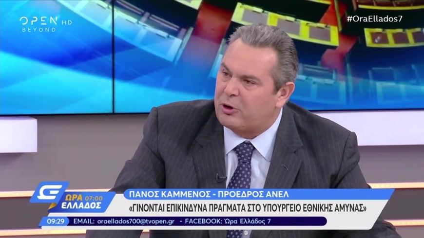 Πάνος Καμμένος: Εγώ έκανα τον Τσίπρα πρωθυπουργό, εγώ θα τον ανατρέψω