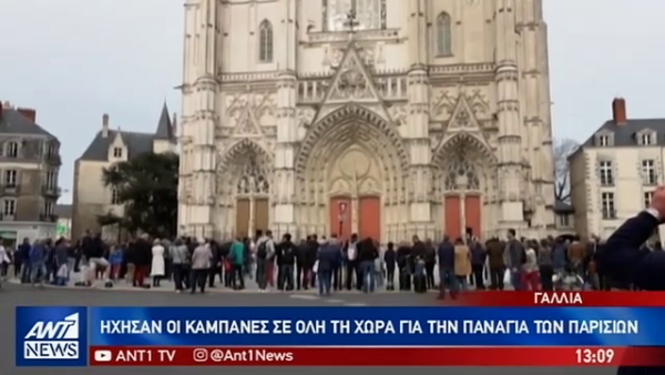 Συγκίνηση για την Παναγία των Παρισίων