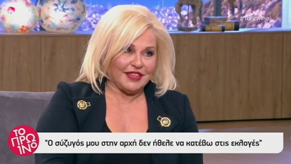Μπέσσυ Αργυράκη: Πρέπει να συνειδητοποιήσω ότι έχω μεγαλώσει