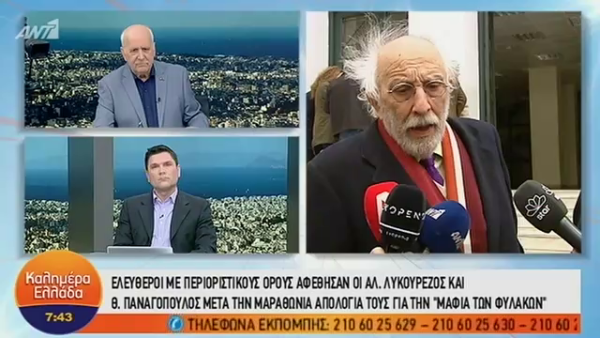Αλέξανδρος Λυκουρέζος: Έχω ήσυχη τη συνείδησή μου. Σύντομα θα αποδειχθεί ότι δεν έχω διαπράξει κανένα έγκλημα
