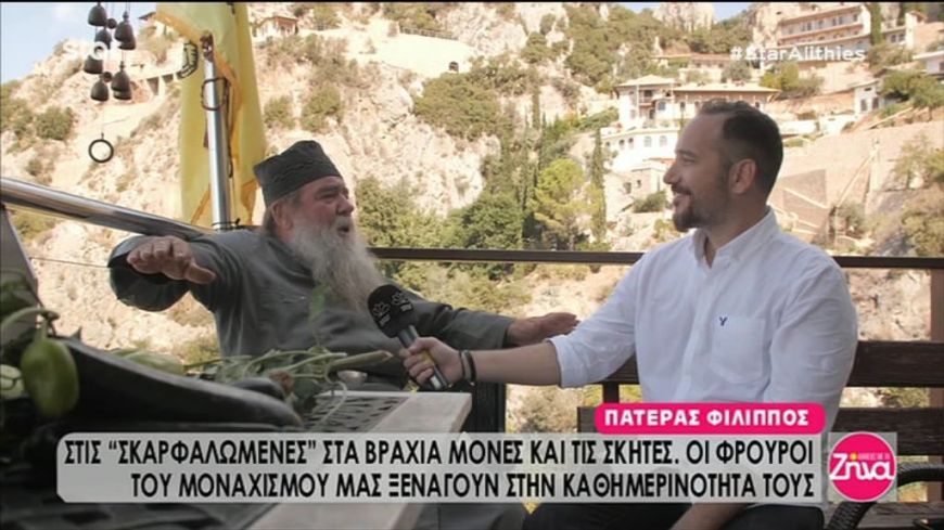Ένα μοναδικό οδοιπορικό στην “έρημο” του Αγίου Όρους με τον πατέρα Φίλιππο: Εδώ είναι ο παράδεισος!