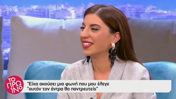 Μελίνα Μακρή: Είχα δει ένα όνειρο όπου μια φωνή μου είπε ‘αυτός είναι ο άντρας που θα παντρευτείς’