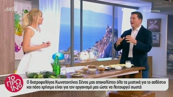Ασβέστιο: Πόσο χρήσιμο είναι για τον οργανισμό μας