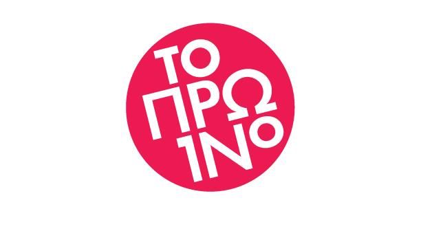 Έφυγα από το πρωινό του ΑΝΤ1 με τις καλύτερες συνθήκες