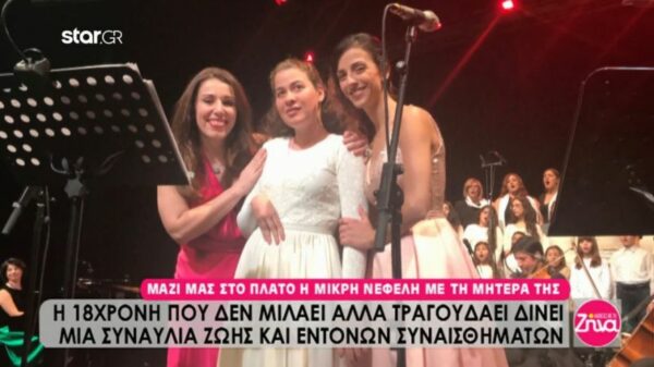 Η υπέροχη Νεφέλη της “σιωπής” έχασε την ομιλία της από ιατρικό λάθος αλλά μαγεύει με το τραγούδι της