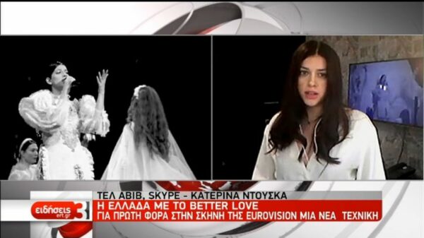 Η Κατερίνα Duska λίγες ώρες μετά την πρώτη πρόβα στο Τελ Αβίβ: Ακόμα δεν έχετε δει τίποτα