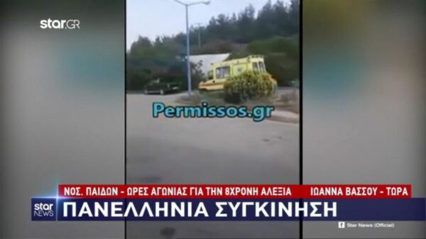 Πανελλήνια συγκίνηση για την 8χρονη Αλεξία – Λύγισε ο παππάς στις Θεσπιές