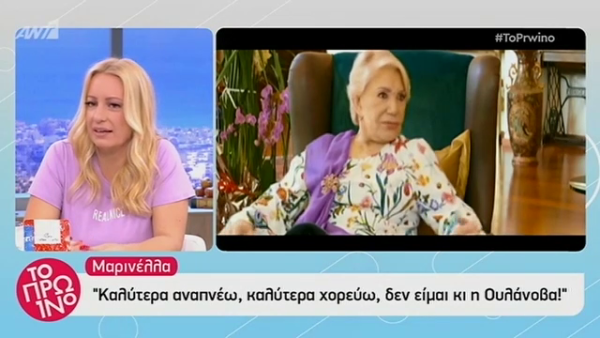 Mαρινέλλα: Γεννήθηκα νέα, θα πεθάνω νέα!