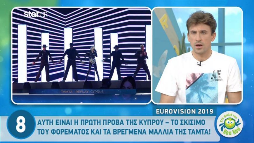 Eurovision 2019: Όλα όσα δεν είδαμε από τις πρόβες Τάμτα-Ντούσκα!