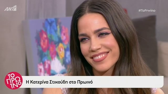 Το νευρικό γέλιο της Κατερίνας Στικούδη και… η απάντηση στην Ελένη Φουρέιρα