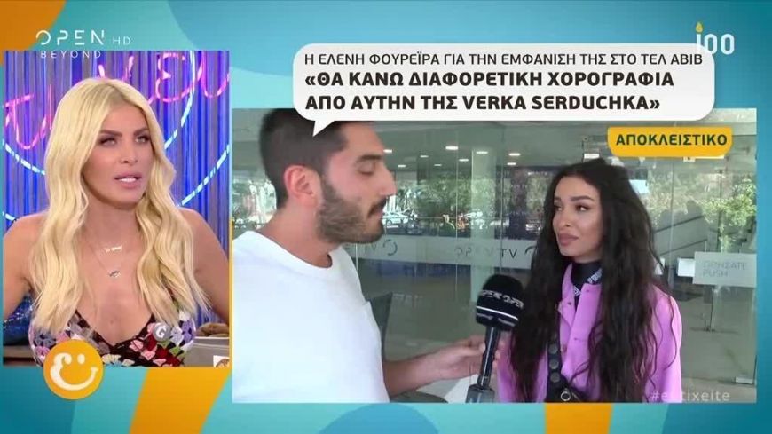 Ελένη Φουρέιρα:  Όσα αποκάλυψε για τη φετινή της εμφάνιση ως καλεσμένη στη Eurovision