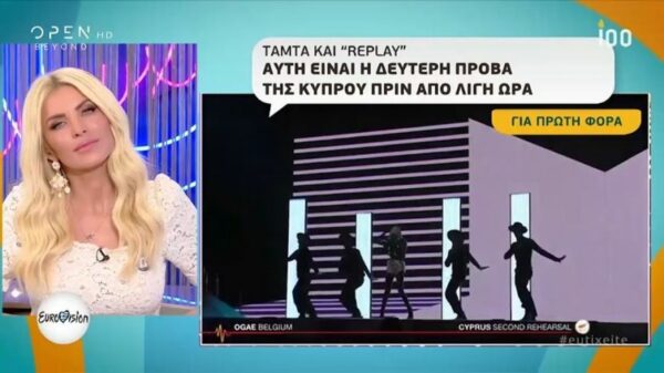 Eurovision: Δείτε εικόνες από τη δεύτερη πρόβα της Τάμτα