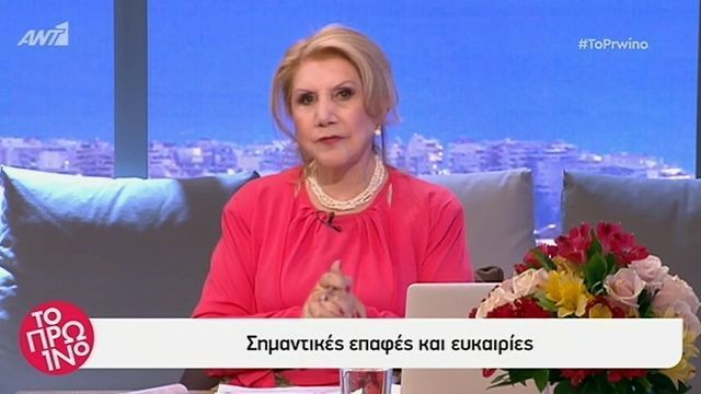 Τα ζώδια της Παρασκευής από τη Λίτσα Πατέρα