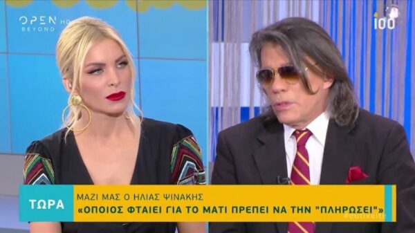 Ηλίας Ψινάκης: Έκανα ηλιθιότητα που είπα ότι κάηκε το σπίτι μου