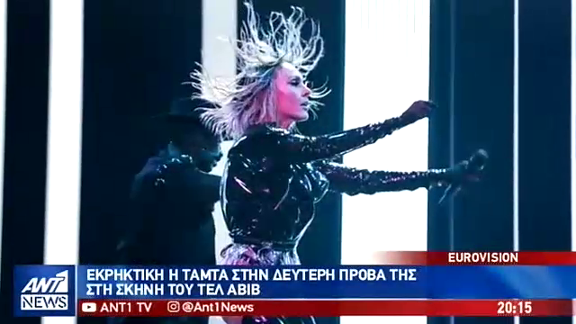 Eurovision: “Μάγεψε” στην δεύτερη πρόβα η Τάμτα