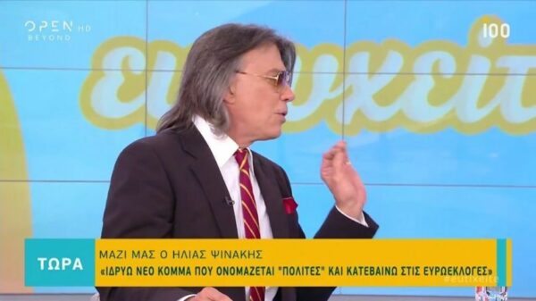 Ηλίας Ψινάκης: Δείτε τις απαντήσεις του σε ερωτήσεις τηλεθεατών