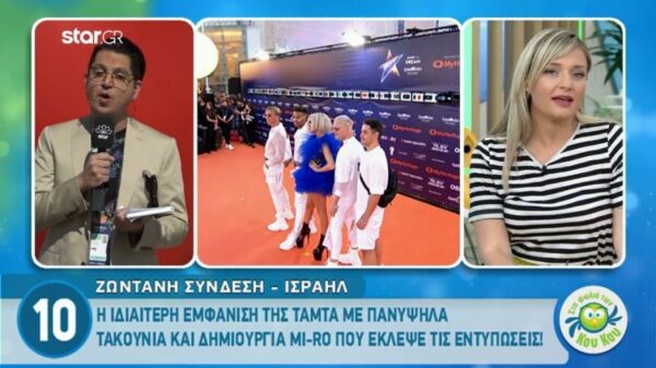 Tάμτα, Ντούσκα, Φουρέιρα: Τι φόρεσαν στο orange carpet της Eurovision