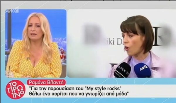 Η δήλωση της Ραμόνα για τη Λάουρα Νάργες εξόργισε την Αφροδίτη Γραμμέλη: Τους έχει ισοπεδώσει όλους!