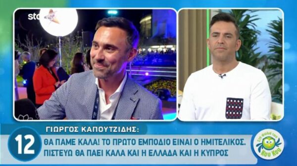 Ο Γιώργος Καπουτζίδης: Δεν νομίζω πως υπάρχει ξεκάθαρο φαβορί φέτος στη Eurovision