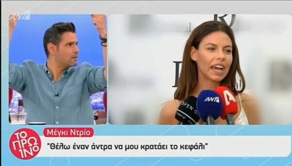Η αποκάλυψη του Δημήτρη Ουγγαρέζου για την συνομιλία που είχε με την Μέγκι Ντριο