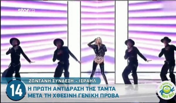 Τάμτα: Θα γίνουν κάποιες μικρές αλλαγές και όλα θα πάνε πολύ καλά