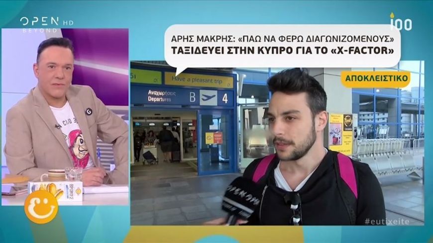 Άρης Μακρής: Το ταξίδι στην  Κύπρο  και ο ρόλος του στο  X-Factor
