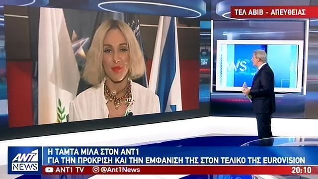 Η Τάμτα απαντά για το αρνητικό δημοσίευμα σχετικά με την ενδυματολογική της επιλογή στη Eurovision