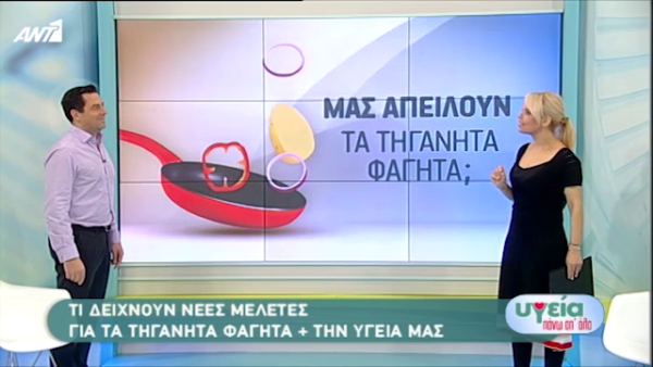 Τηγανητά φαγητά: Οι επιπτώσεις τους στην υγεία μας