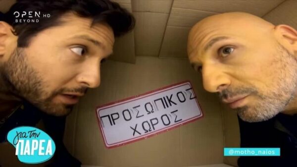 Μουτσινάς-Μοθωναίος στον…”Προσωπικό χώρο”