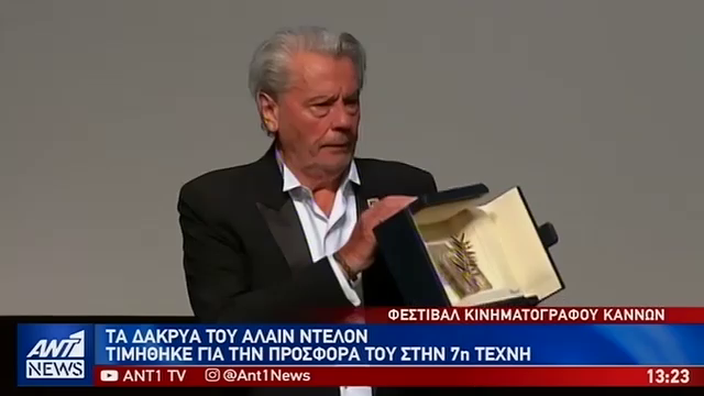 Τα δάκρυα του Αλέν Ντελόν στην βράβευσή του