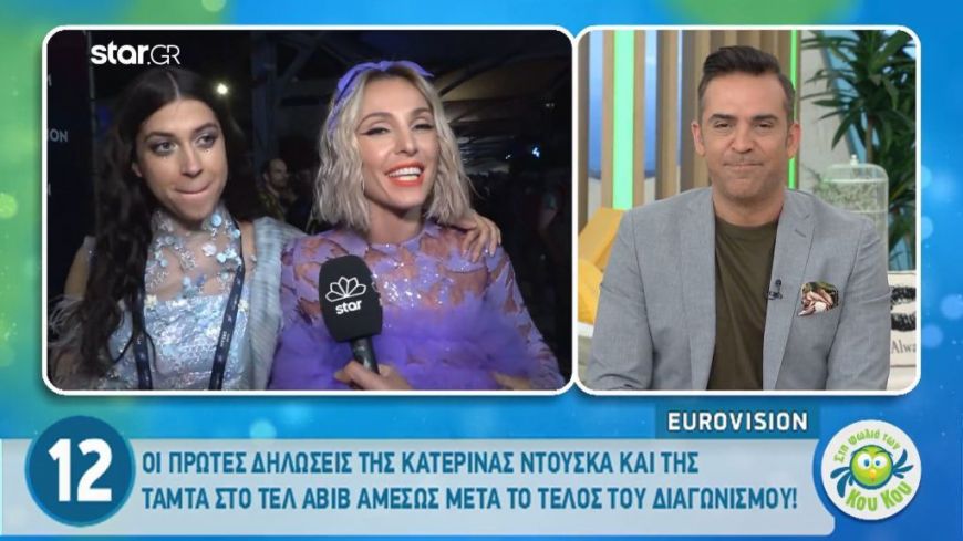 Eurovision: Οι πρώτες δηλώσεις της Κατερίνας Ντούσκα και της Τάμτα αμέσως μετά τον τελικό