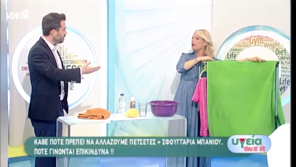 Πότε γίνονται επικίνδυνες οι πετσέτες και τα σφουγγάρια του μπάνιου;