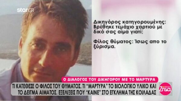Εξελίξεις που “καίνε” στην δολοφονία του καπετάνιου στην Κοιλάδα-Όλο το ρεπορτάζ