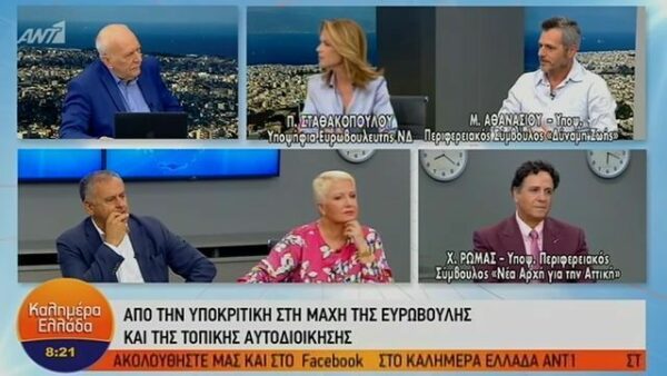 Η Πέγκυ Σταθακοπούλου, ο Μάριος Αθανασίου και ο Χάρης Ρώμας μιλάνε για την υποψηφιότητα τους
