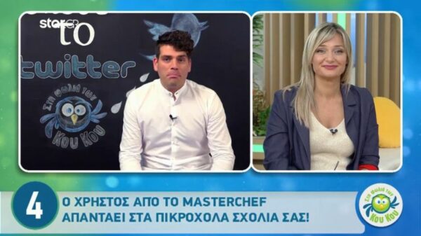 Ο «Κρατς» απαντάει στο ένα και μοναδικό αρνητικό σχόλιο που του έγινε!