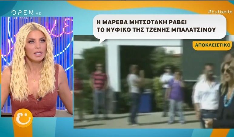 Τζένη Μπαλατσινού:  Θα  ράψει η  Μαρέβα Μητσοτάκη το νυφικό της;