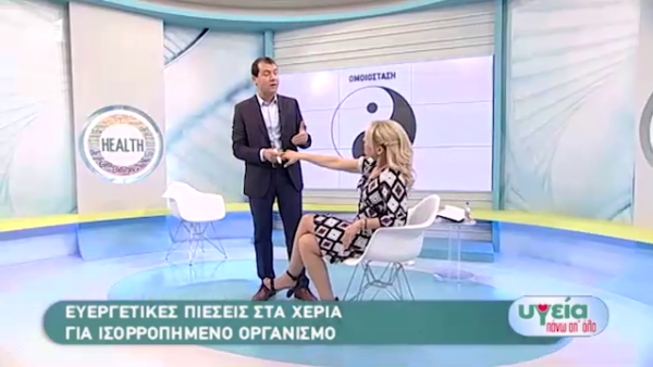 Τα 4 σημεία στα χέρια μας που κρύβουν ευεργετικά «μυστικά»