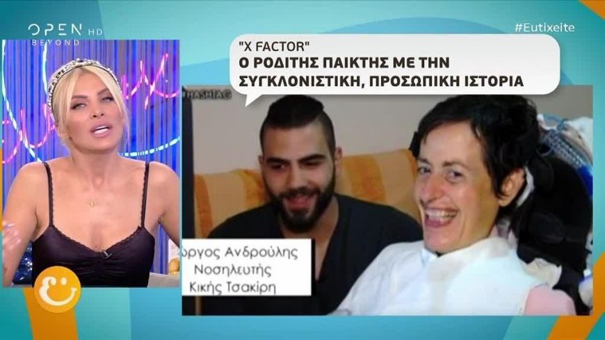 X Factor: Ο Ροδίτης παίκτης με την συγκλονιστική προσωπική ιστορία