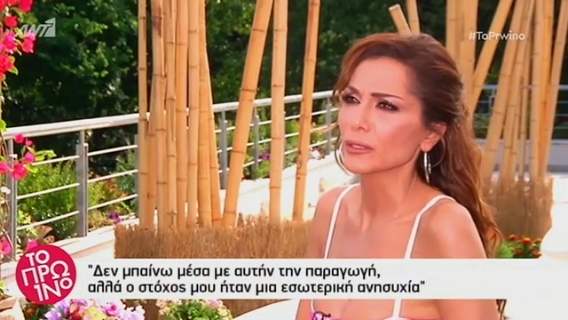 Δέσποινα Βανδή: Tο “My Greece” είναι δική μου παραγωγή, εγώ πληρώνω