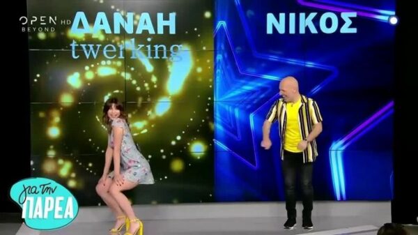 Δανάη Παππά vs Νίκος Μουτσινάς σε διαγωνισμό χορού