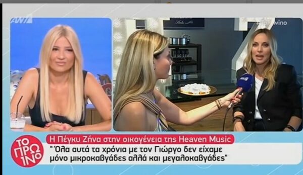 Στην οικογένεια της Heaven Music η Πέγκυ Ζήνα: Είχα φανταστεί ότι κάποια στιγμή…