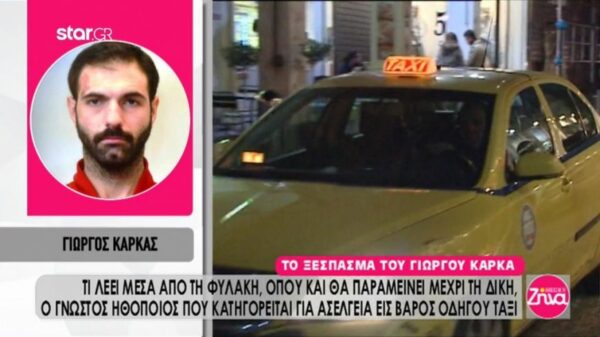 Το ξέσπασμα του Γιώργου Καρκά μέσα από τη φυλακή: Το βούλευμα που με παραπέμπει σε δίκη είναι ρατσιστικό. Είναι παράφρονες