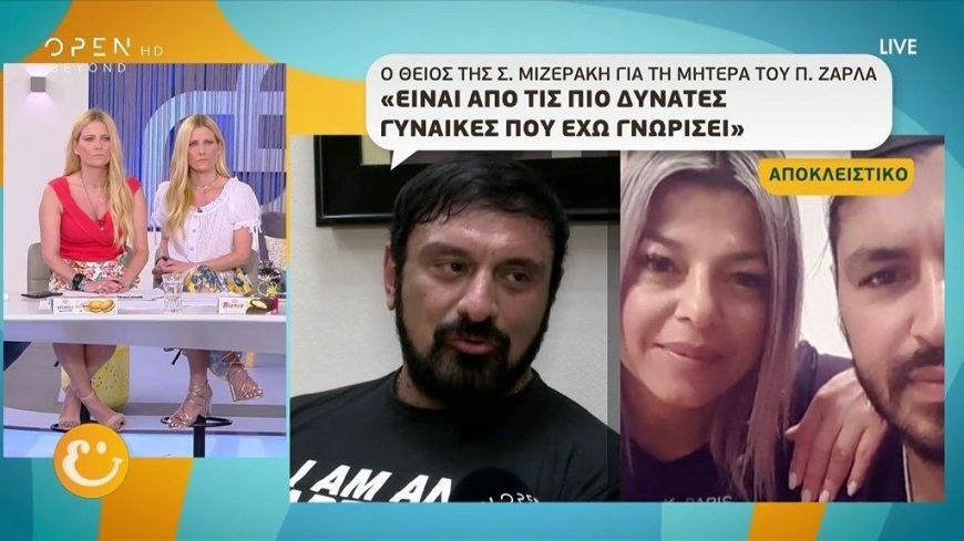 Θείος Στέλλας Μιζεράκη: Όταν η μητέρα του Πάνου έμαθε πως κυκλοφορούν φωτογραφίες του που είναι νεκρός έκανε αγωγή