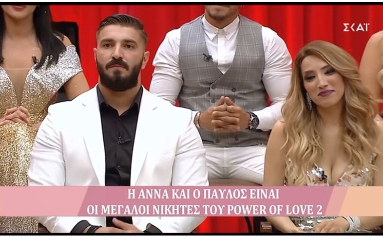 Τελικός Power of Love: Νικητές ο  Παύλος Παπαδόπουλος και η  Άννα Ελευθερίου