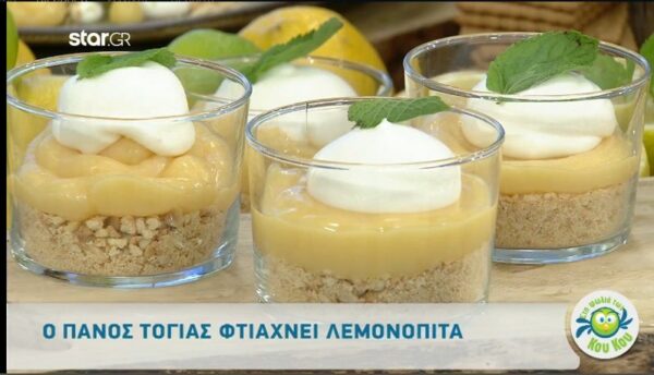 Ο Πάνος Τόγιας φτιάχνει λεμονόπιτα