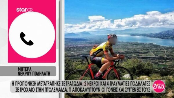 Συγκλονίζουν οι γονείς του 24χρονου ποδηλάτη: Θα έπαιρνε το πτυχίο του σήμερα. Είναι δυνατόν να χάσαμε το παιδί μας στα καλά καθούμενα;