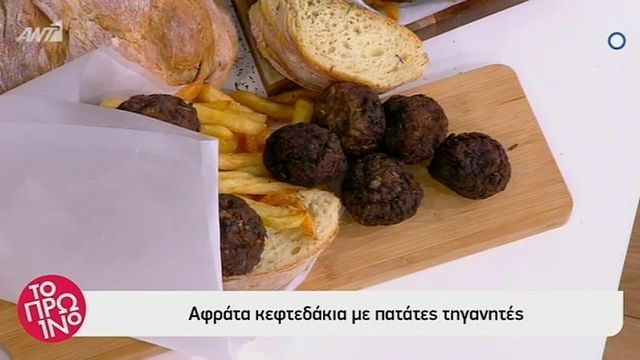 Κεφτεδάκια με τηγανητές πατάτες από τον Βασίλη Καλλίδη
