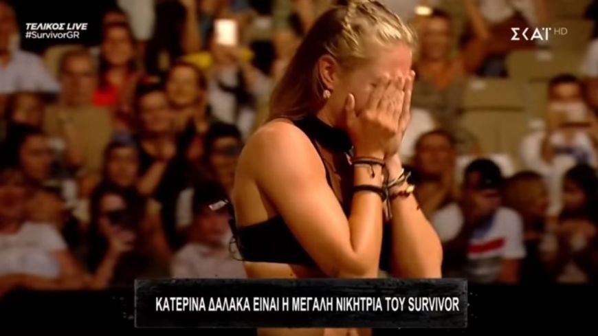 Το μήνυμα του Σάκη Τανιμανίδη για την νίκη της Κατερίνας Δαλάκα στο “Survivor”: Το άξιζε…